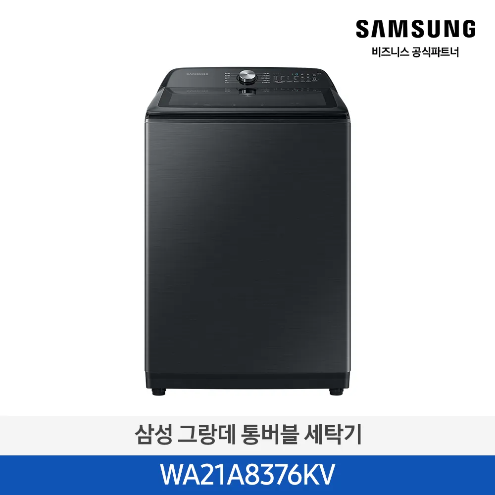 [삼성전자] 그랑데 통버블 세탁기 21kg 블랙 케비어 WA21A8376KV [페이]