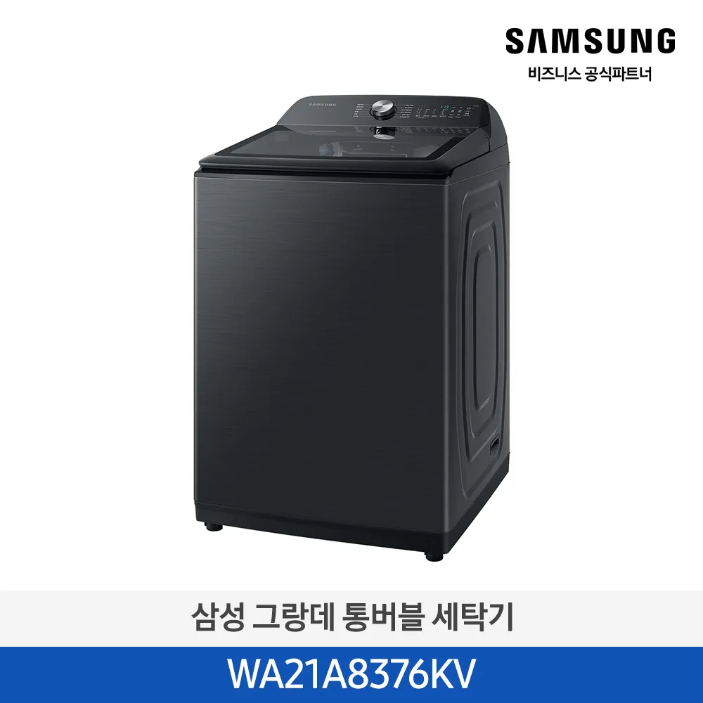 [삼성전자] 그랑데 통버블 세탁기 21kg 블랙 케비어 WA21A8376KV [페이] 썸네일 2