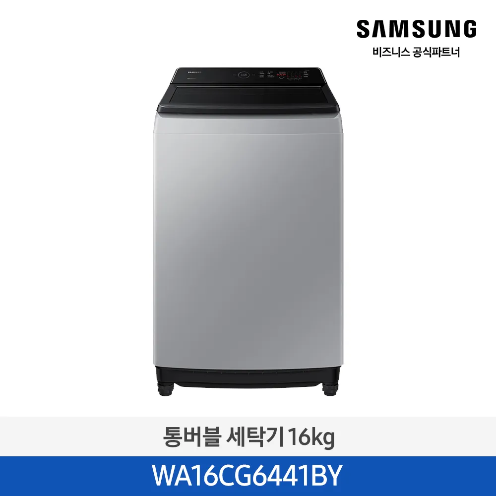 [삼성전자] 그랑데 통버블 세탁기 16kg 라벤더그레이 WA16CG6441BY