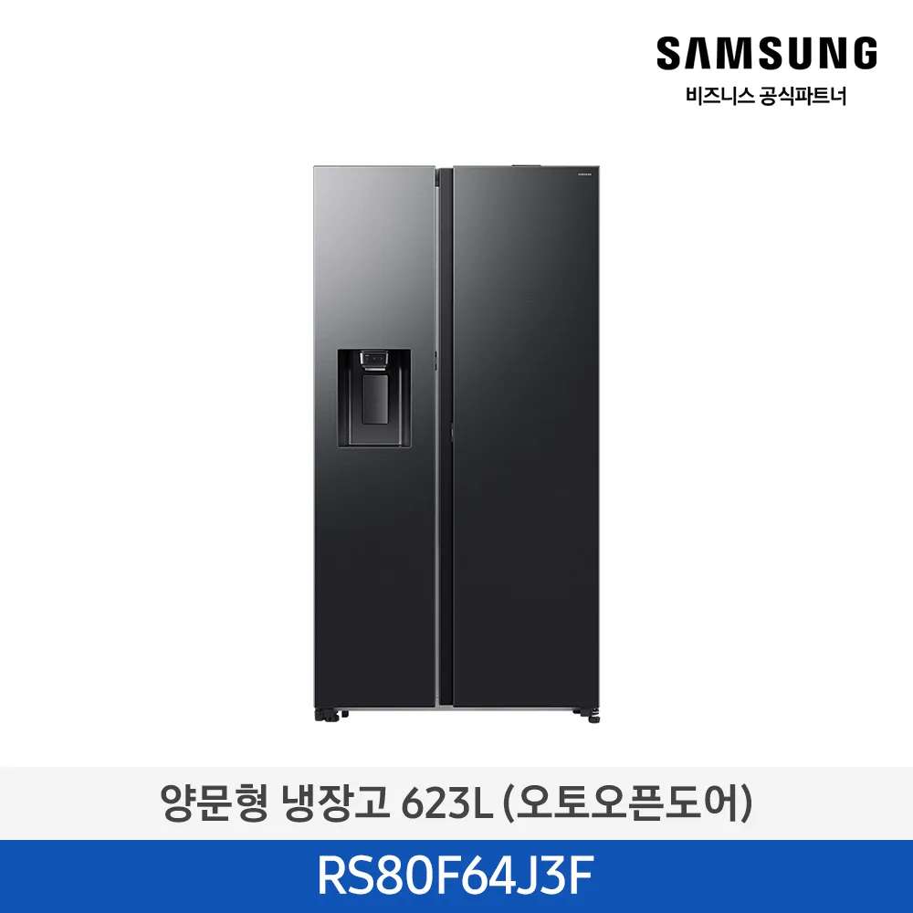 [삼성전자] 삼성 양문형 냉장고 623L (오토오픈도어/아이스메이커) 젠틀블랙 RS80F64J3F [페이]