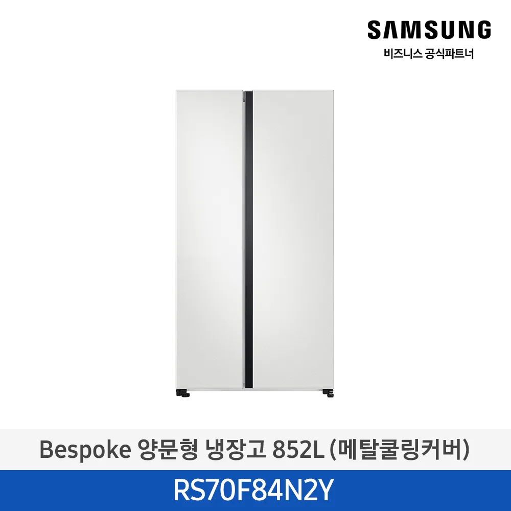 [삼성전자] 비스포크 양문형 냉장고 852L (메탈쿨링커버) 코타화이트 RS70F84N2Y+M107 [페이]
