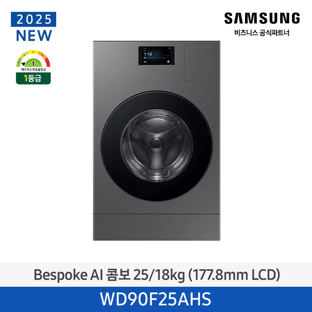 [삼성전자] 비스포크 AI 콤보 (세탁25kg+건조18kg) [177.8mm LCD] 다크스틸 WD90F25AHS [페이]