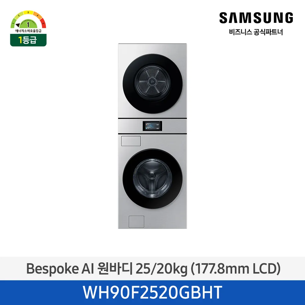 [삼성전자] 비스포크 AI 원바디 세탁기(25kg)+건조기(20kg) 1등급 실버스틸 WH90F2520GBHT [페이]