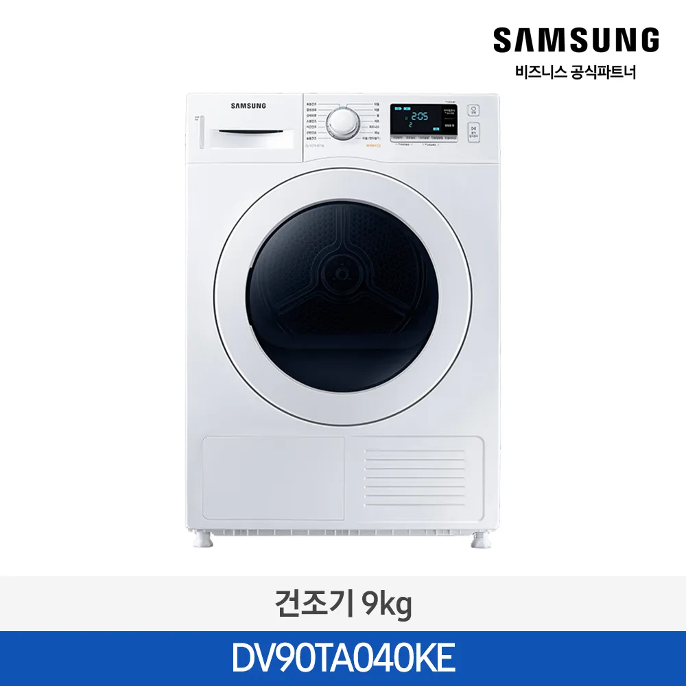 [삼성전자] 삼성 건조기 9kg 화이트 DV90TA040KE