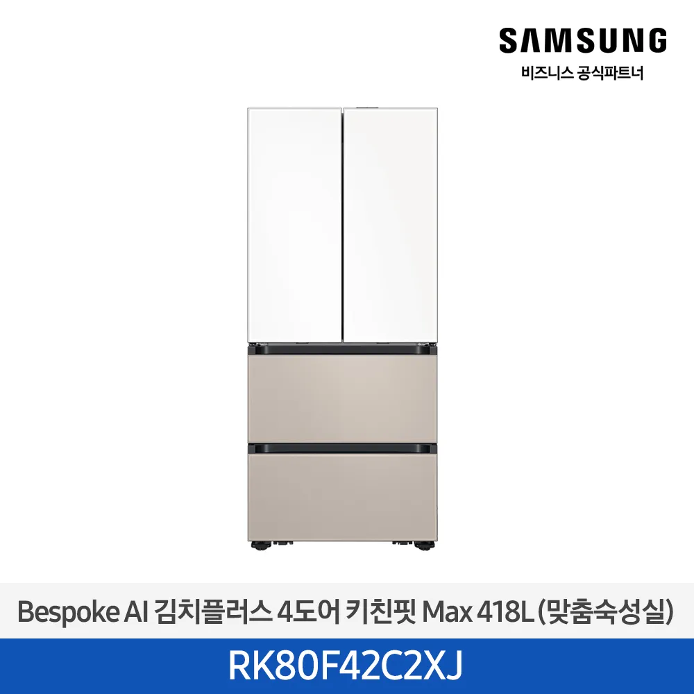 [삼성] 김치플러스 4도어 키친핏 Max 418L 화이트(상)+베이지(하) RK80F42C2XJ [페이]