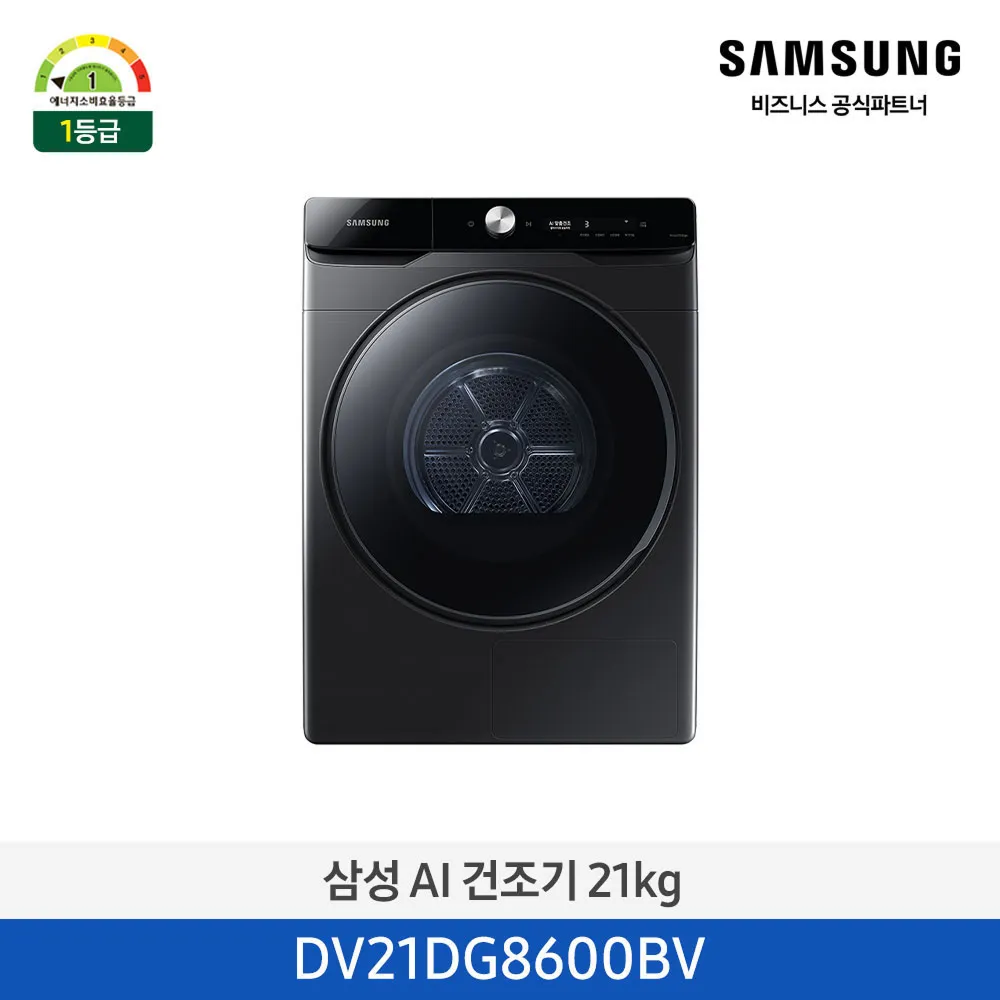 [삼성전자] 삼성 AI 건조기 21kg 1등급 블랙 캐비어 DV21DG8600BV [페이]