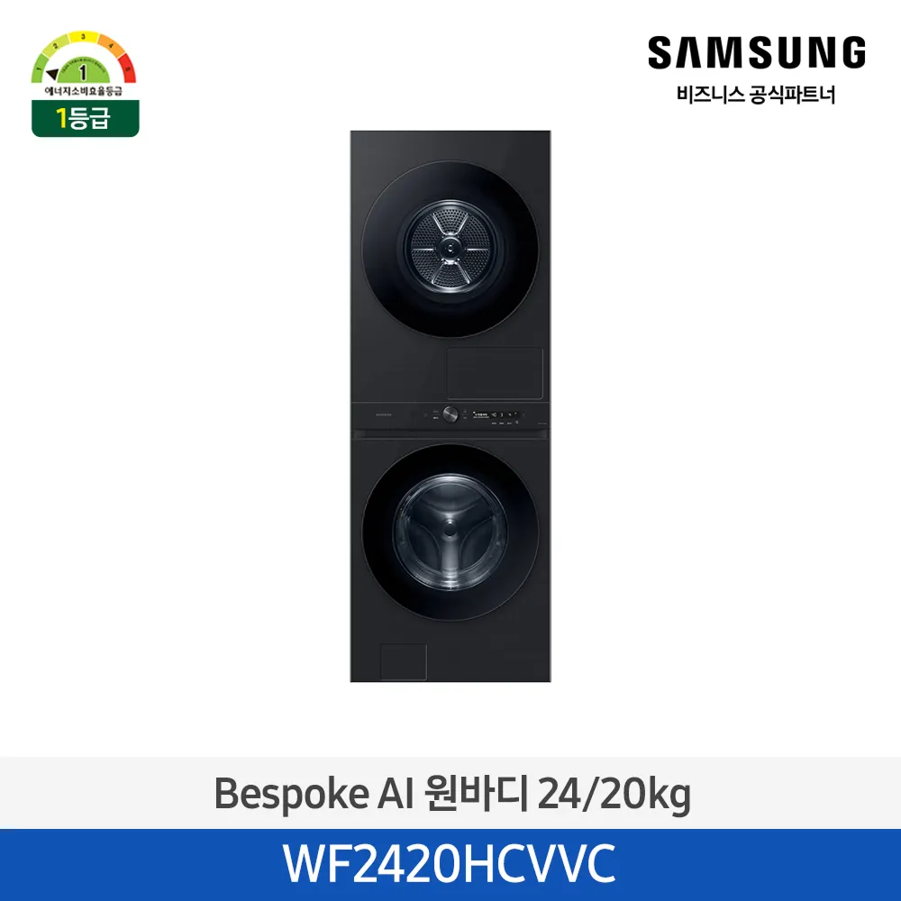 [삼성전자] 비스포크 그랑데 AI 원바디 Top-Fit 24kg(세탁기) + 20kg(건조기) 1등급 블랙 WF2420HCVVC [페이]