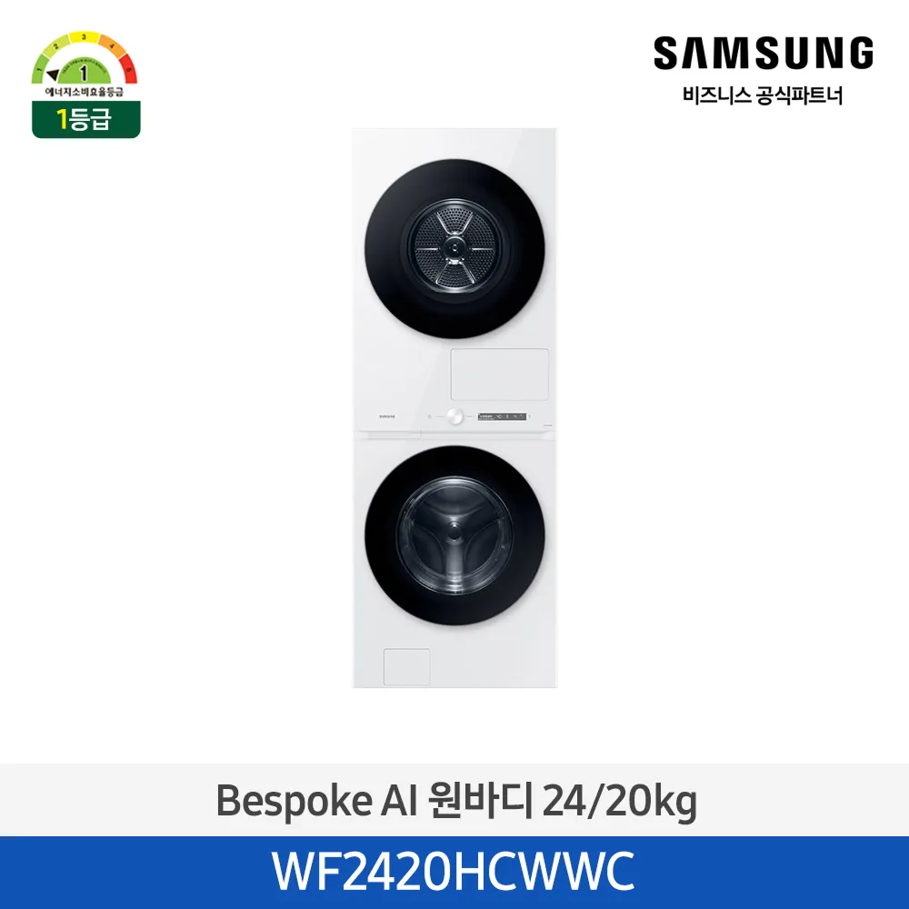 [삼성] 비스포크 그랑데 AI 원바디 Top-Fit 24kg(세탁기) + 20kg(건조기) 1등급 화이트 WF2420HCWWC [페이]