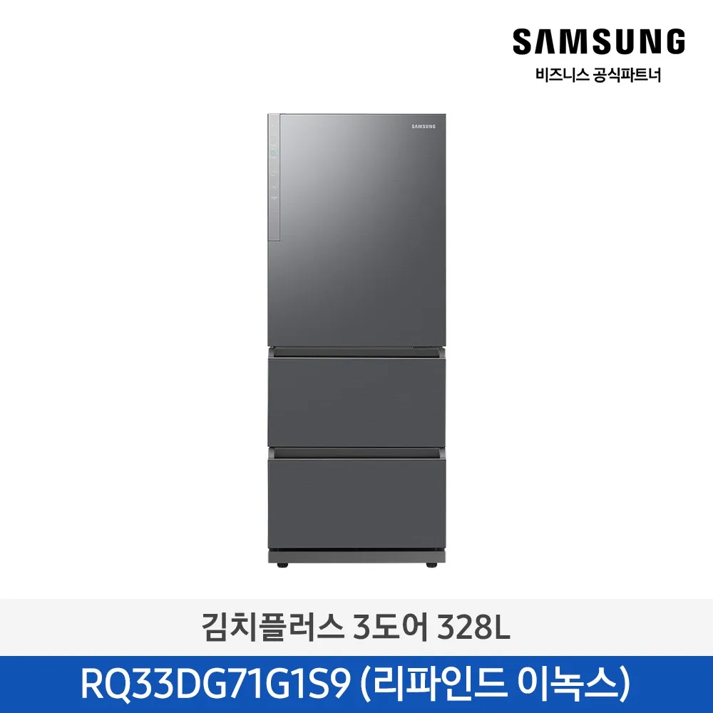 [삼성전자] 김치플러스 김치냉장고 3도어 프리스탠딩 328L 1등급 리파인드 이녹스 RQ33DG71G1S9 [페이]