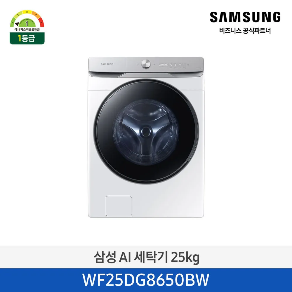 [삼성전자] 삼성 AI 세탁기 25kg 1등급 화이트 WF25DG8650BW [페이]