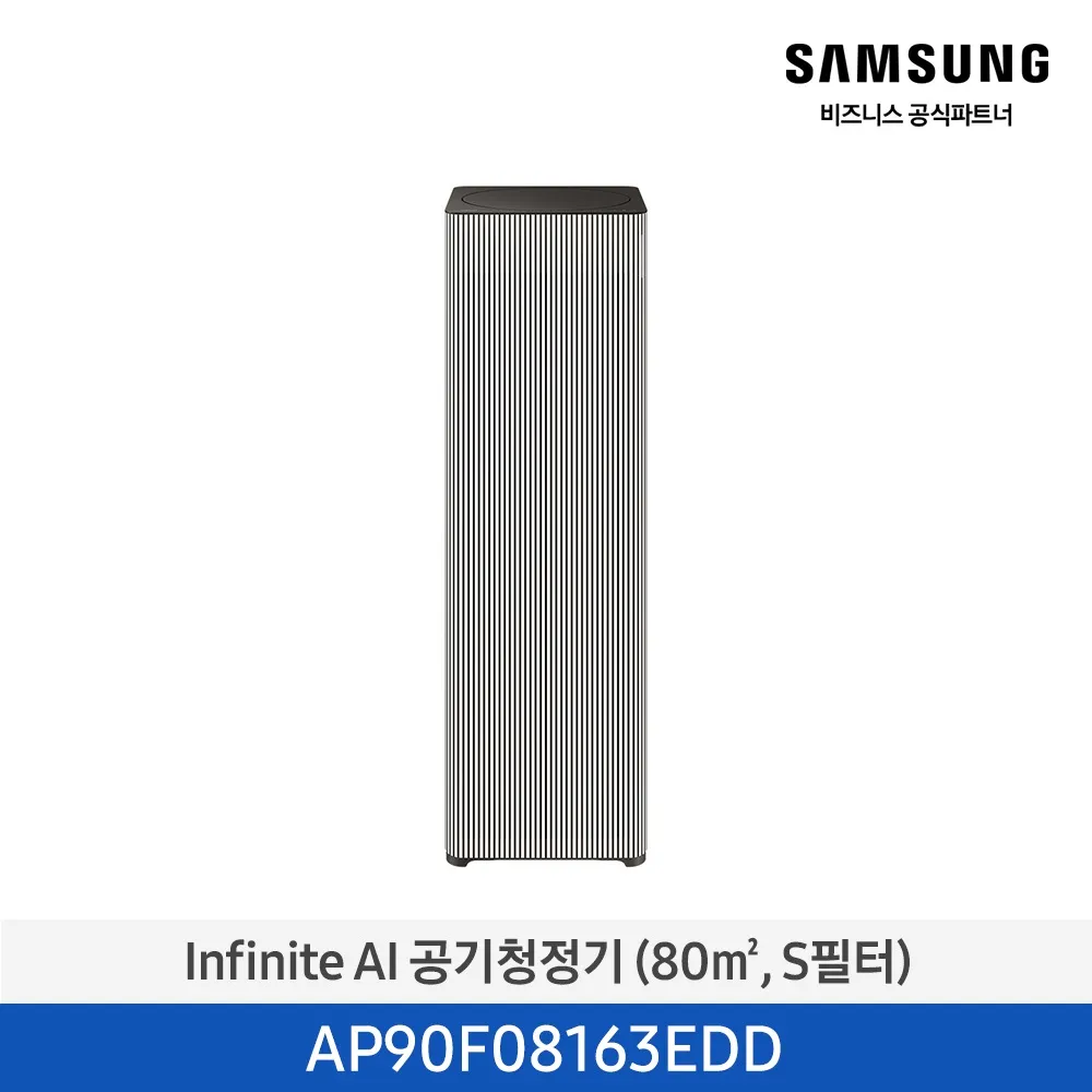 [삼성전자] 비스포크 큐브™ Infinite AI 공기청정기 (24평형/80㎡, S필터) 1등급 에센셜 베이지 AP90F08163EDD [페이]