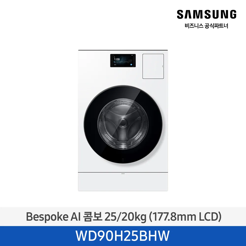 [삼성] NEW 비스포크 AI 콤보 (세탁25kg+건조20kg) 화이트 WD90H25BHW [페이]