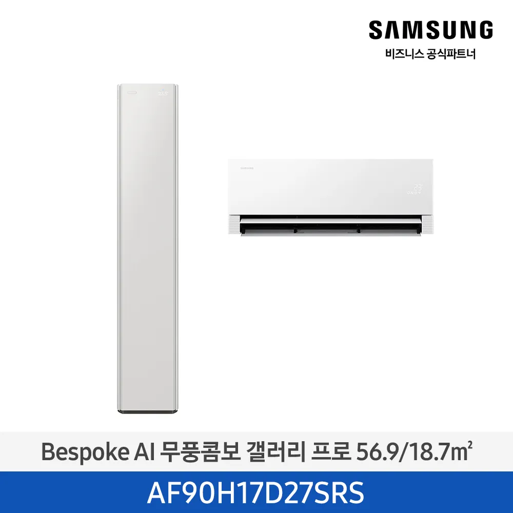 (1Q) 삼성 에어컨 무풍콤보 갤러리 일반 그레이지 스탠드+벽걸이 17평+6평 (60) AF90H17D27SRS