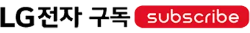 LG가전구독