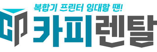 카피렌탈